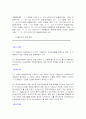 어음 수표법이란 무엇인가 48페이지