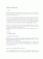 장애인 이동권과 정책 방향 1페이지