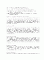 장애인 이동권과 정책 방향 9페이지