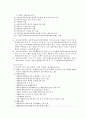 장애인 이동권과 정책 방향 11페이지