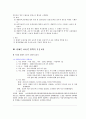 장애인 이동권과 정책 방향 13페이지