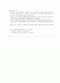 장애인 이동권과 정책 방향 18페이지