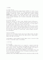 장애인 이동권과 정책 방향 20페이지