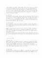 장애인 이동권과 정책 방향 21페이지