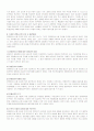 디지털 경영시스템이란 무엇인가 _ 포스코소개 4페이지