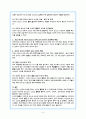 [청소년복지론] 어린이 청소년과 스포츠활동 4페이지
