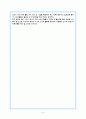 [청소년복지론] 어린이 청소년과 스포츠활동 5페이지