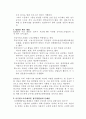 공무원노조와정부의갈등 2페이지