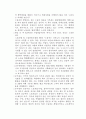 공무원노조와정부의갈등 3페이지