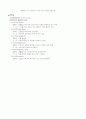 영양소에대해 3페이지