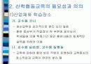 산합협동교육 6페이지
