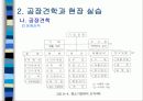 산합협동교육 24페이지