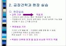 산합협동교육 26페이지