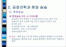 산합협동교육 28페이지