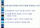 산합협동교육 30페이지