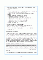 가정복지 - 가정폭력(아내폭력)에 관한 총체적 이해 13페이지