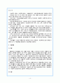 가정복지 - 가정폭력(아내폭력)에 관한 총체적 이해 15페이지