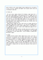 가정복지 - 가정폭력(아내폭력)에 관한 총체적 이해 18페이지