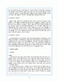 가정복지 - 가정폭력(아내폭력)에 관한 총체적 이해 20페이지
