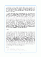 가정복지 - 가정폭력(아내폭력)에 관한 총체적 이해 24페이지