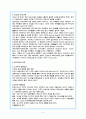 [가정복지] 부모교육에 관한 총체적 이해 6페이지