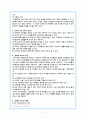 [가정복지] 부모교육에 관한 총체적 이해 17페이지