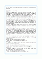 [가정복지] 부모교육에 관한 총체적 이해 23페이지