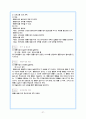 [가정복지] 부모교육에 관한 총체적 이해 27페이지