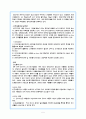 [기관보고서] 사단법인 부스러기 사랑나눔회 방문 및 소감 5페이지