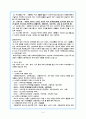 [기관보고서] 사단법인 부스러기 사랑나눔회 방문 및 소감 6페이지