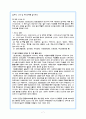 [기관보고서] 사단법인 부스러기 사랑나눔회 방문 및 소감 7페이지