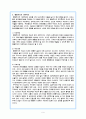 [가정복지] 가족치료에 관한 종합적 보고서 6페이지