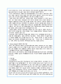 [가정복지] 가족치료에 관한 종합적 보고서 9페이지