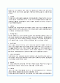 [가정복지] 가족치료에 관한 종합적 보고서 10페이지