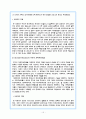 [가정복지] 가족치료에 관한 종합적 보고서 15페이지