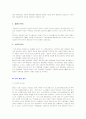 현대 EF소나타 마케팅전략 2페이지