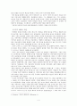 우리의 영혼을 따뜻하게 데워주는 음료, 커피 4페이지