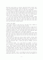 우리의 영혼을 따뜻하게 데워주는 음료, 커피 5페이지