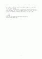 우리의 영혼을 따뜻하게 데워주는 음료, 커피 7페이지