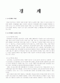 경계의 정의 2페이지