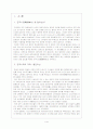 일본전국시대 2페이지