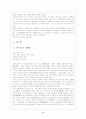 일본전국시대 3페이지