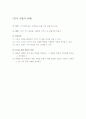 초등미술 학습지도안 9페이지