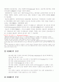 데이터베이스 관리시스템과 SQL 4페이지