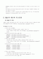 데이터베이스 관리시스템과 SQL 5페이지