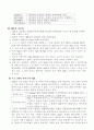데이터베이스 관리시스템과 SQL 6페이지