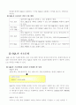 데이터베이스 관리시스템과 SQL 7페이지