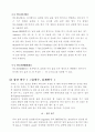 데이터베이스 관리시스템과 SQL 18페이지