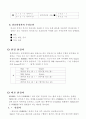 데이터베이스 관리시스템과 SQL 22페이지