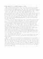 Open Architecture, Look Ahead 2페이지